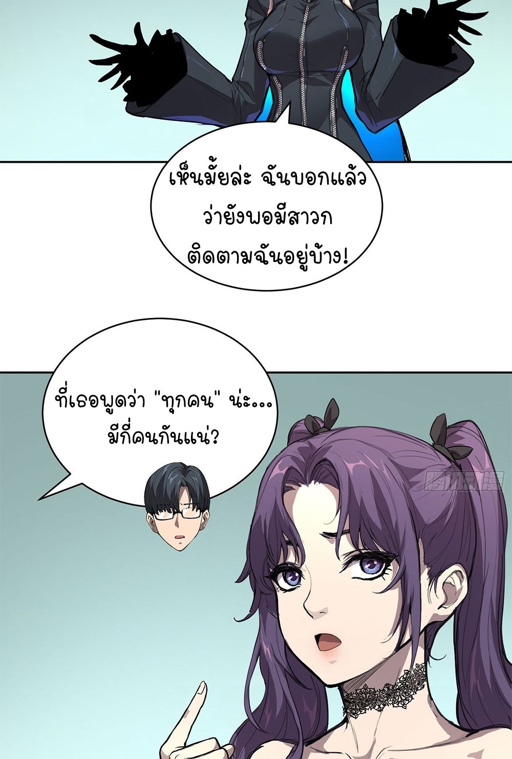[Emo] Mood Disorder | โรคอารมณ์ คนคลั่งแดนวิปลาส ตอนที่ 29 หน้า 22