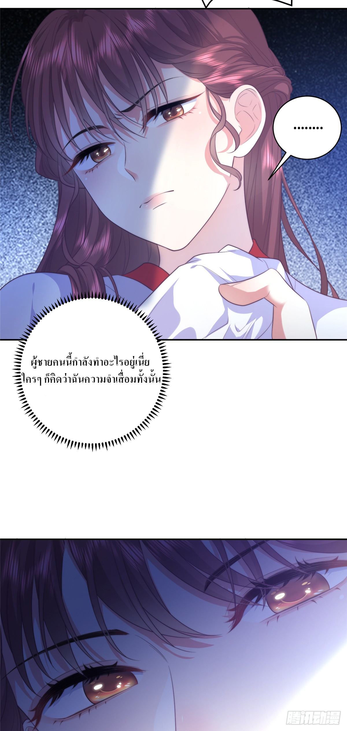 สามีทั้งแปดให้ตายเถอะ! ตอนที่ 3 หน้า 23