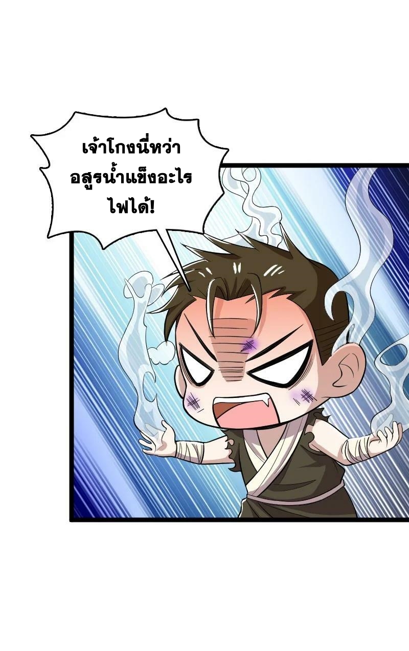 ชีวิตอันสันโดษของจักพรรดิ์หลินเกอ ตอนที่ 173 หน้า 42