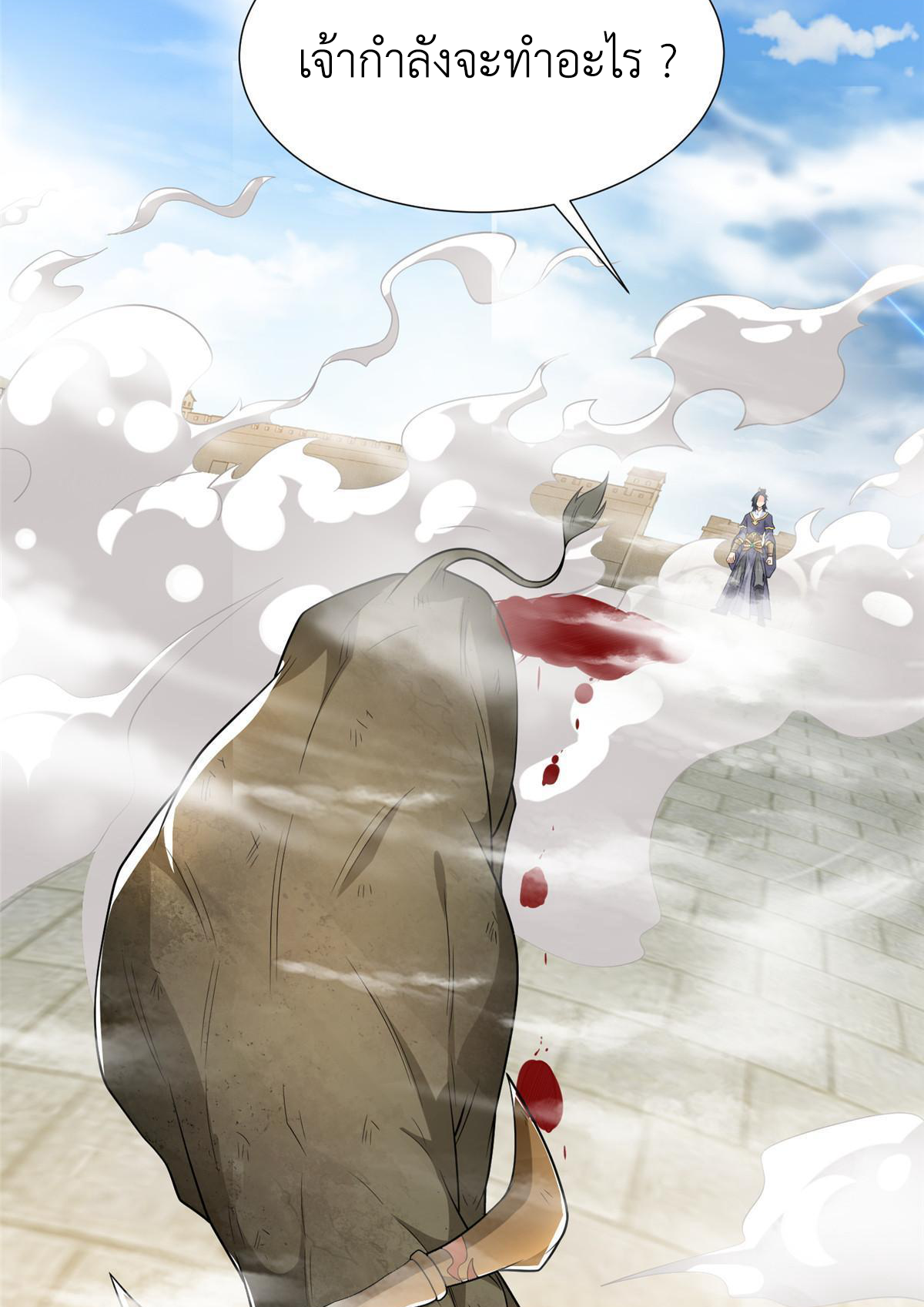 (ชนจีน) Dragon Master (จูหมิง นักรบเซียนมังกร) ตอนที่ 199 หน้า 20