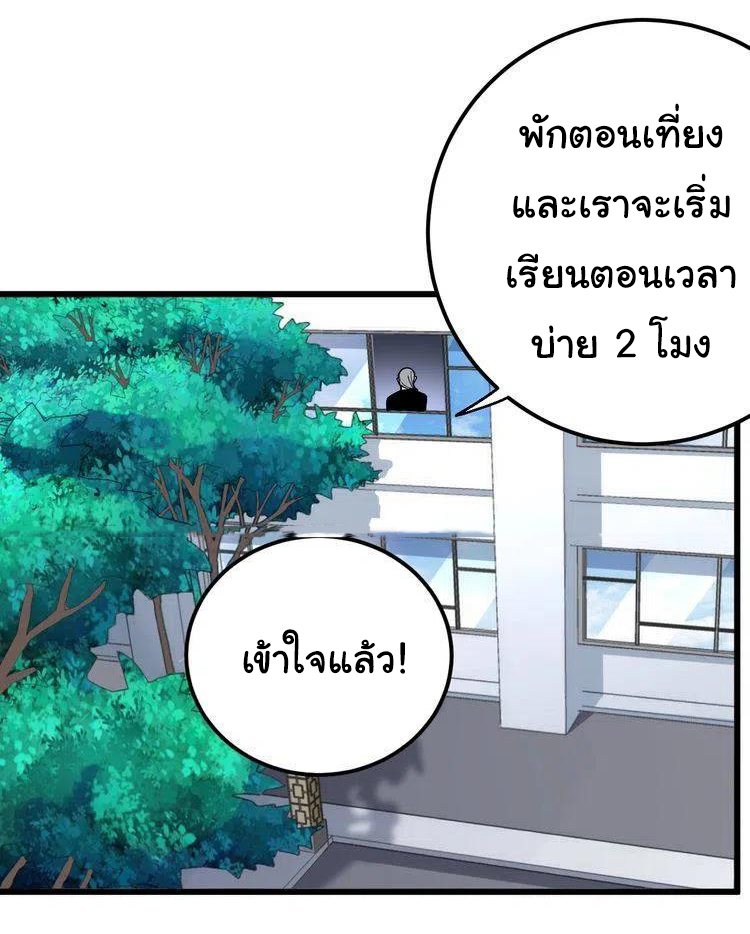 Bad Hand Witch Doctor สุดยอดพ่อมดหมอผี ตอนที่ 41 หน้า 10