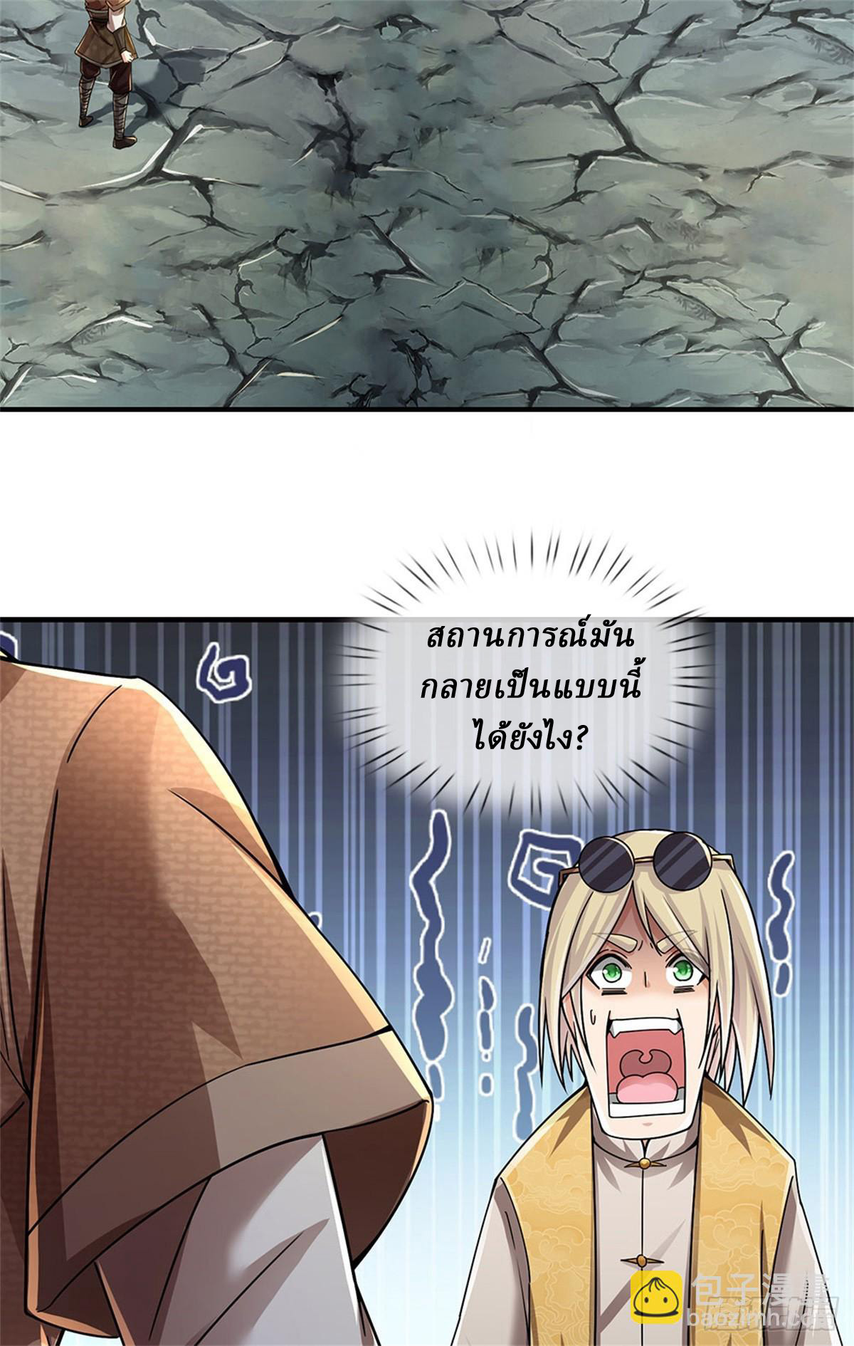 I Am Invincible in the Fantasy World of the Apocalypse ตอนที่ 21 หน้า 13