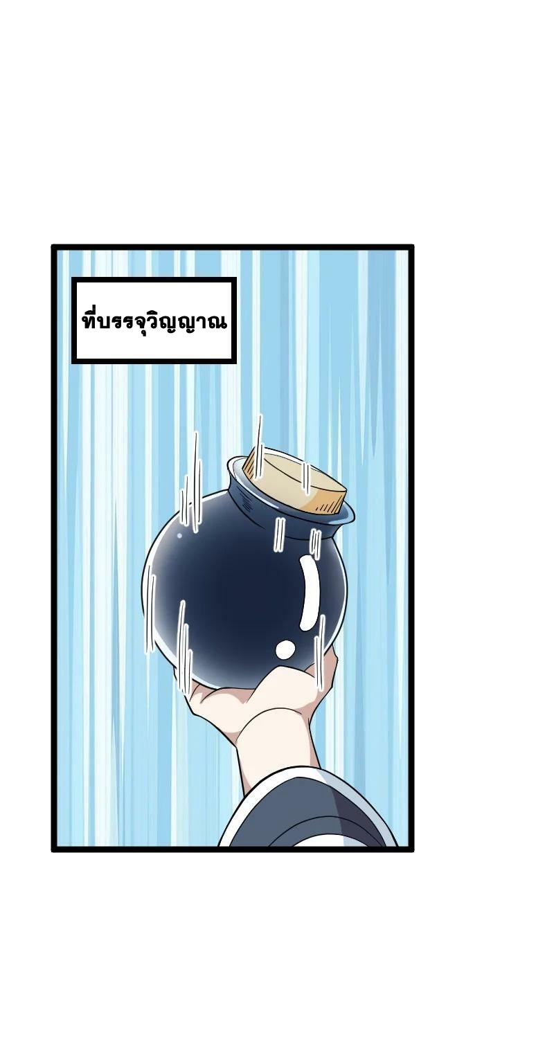 ชีวิตอันสันโดษของจักพรรดิ์หลินเกอ ตอนที่ 171 หน้า 6