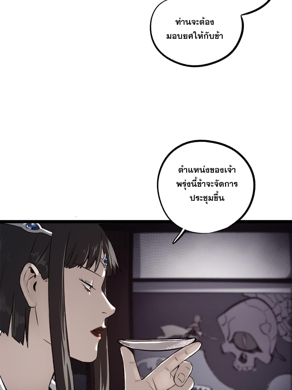 สายลับคนแรกในประวัติศาสตร์ ตอนที่ 28 หน้า 44