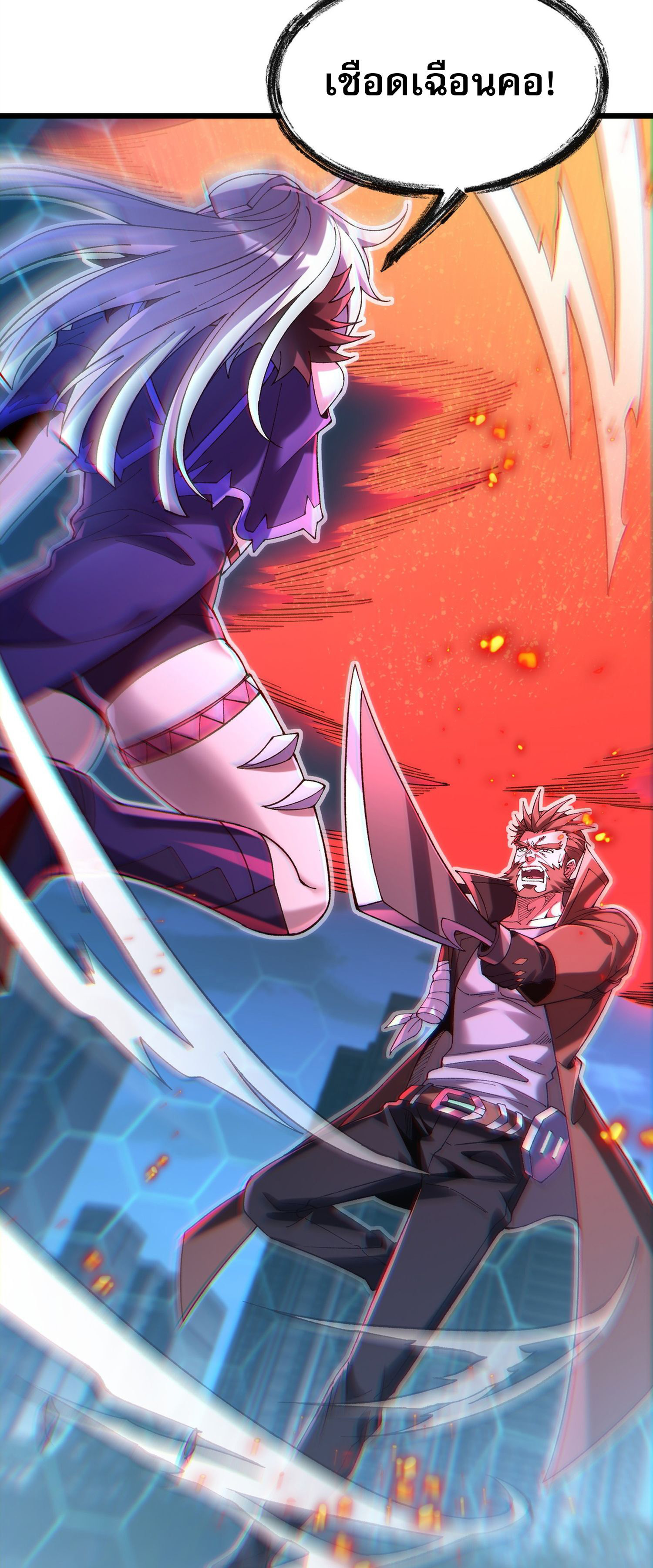 การ์ดของฉันไร้เทียมทาน ตอนที่ 5 หน้า 92