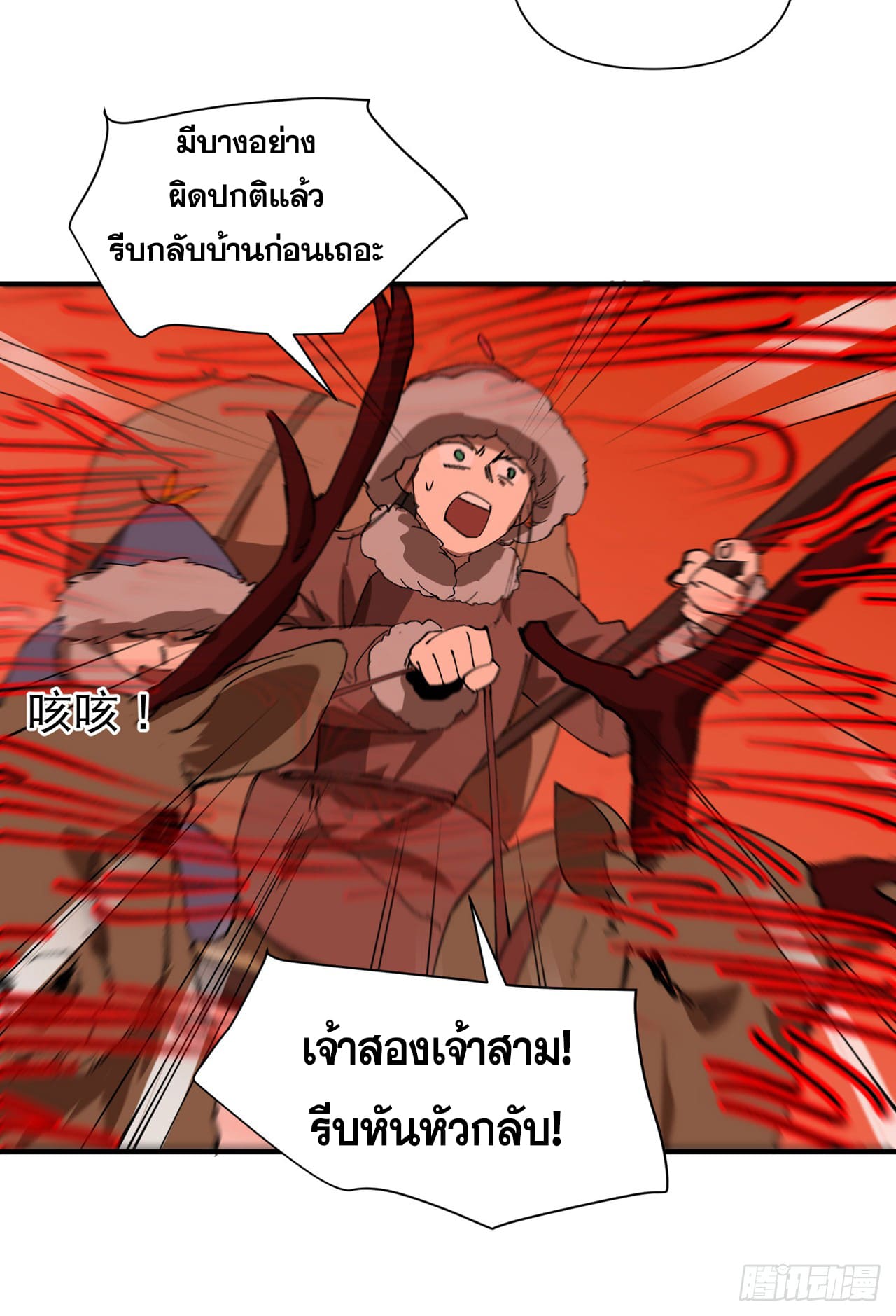 ระบบพัฒนาสุดแข็งแกร่ง ตอนที่ 84 หน้า 19