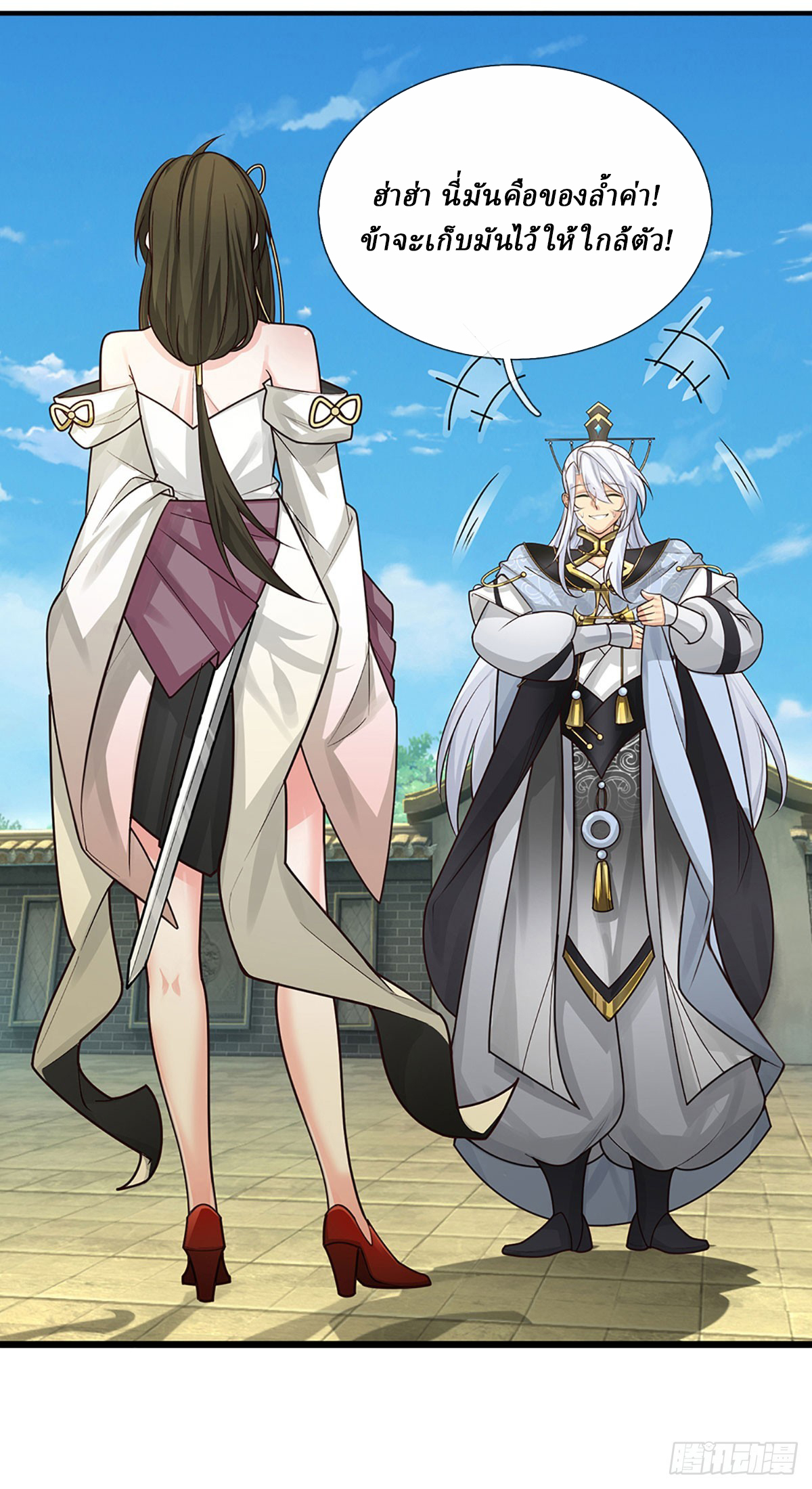 When My Organs Awakened, I Suddenly Became Invincible ตอนที่ 3 หน้า 23