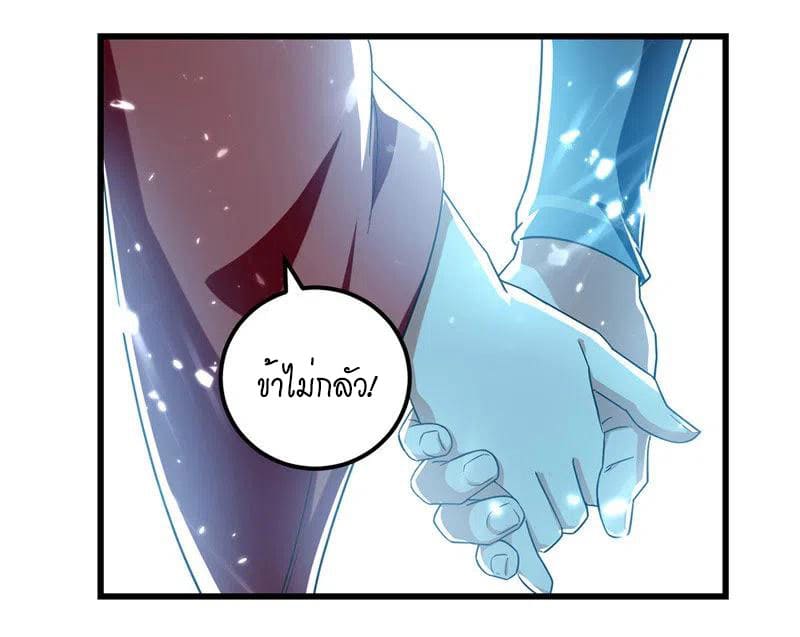 Peerless Martial Spirit ตอนที่ 49 หน้า 27