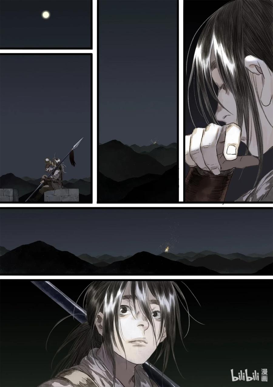 Song of the Sky Walkers - ลำนำล่องนภา ตอนที่ 27 หน้า 14