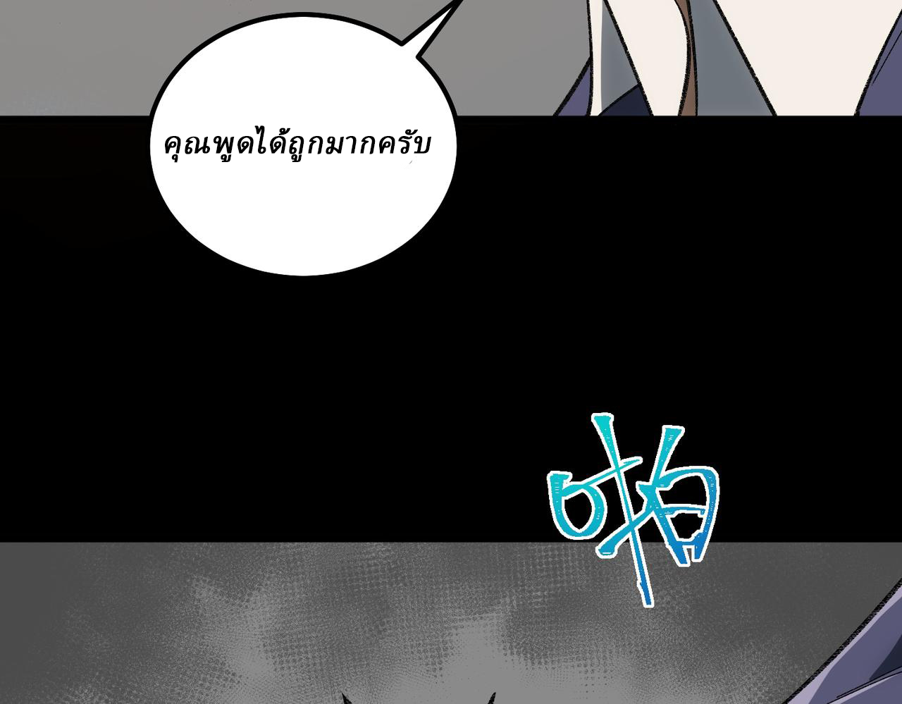 I created an Urban Legend ตอนที่ 17 หน้า 55