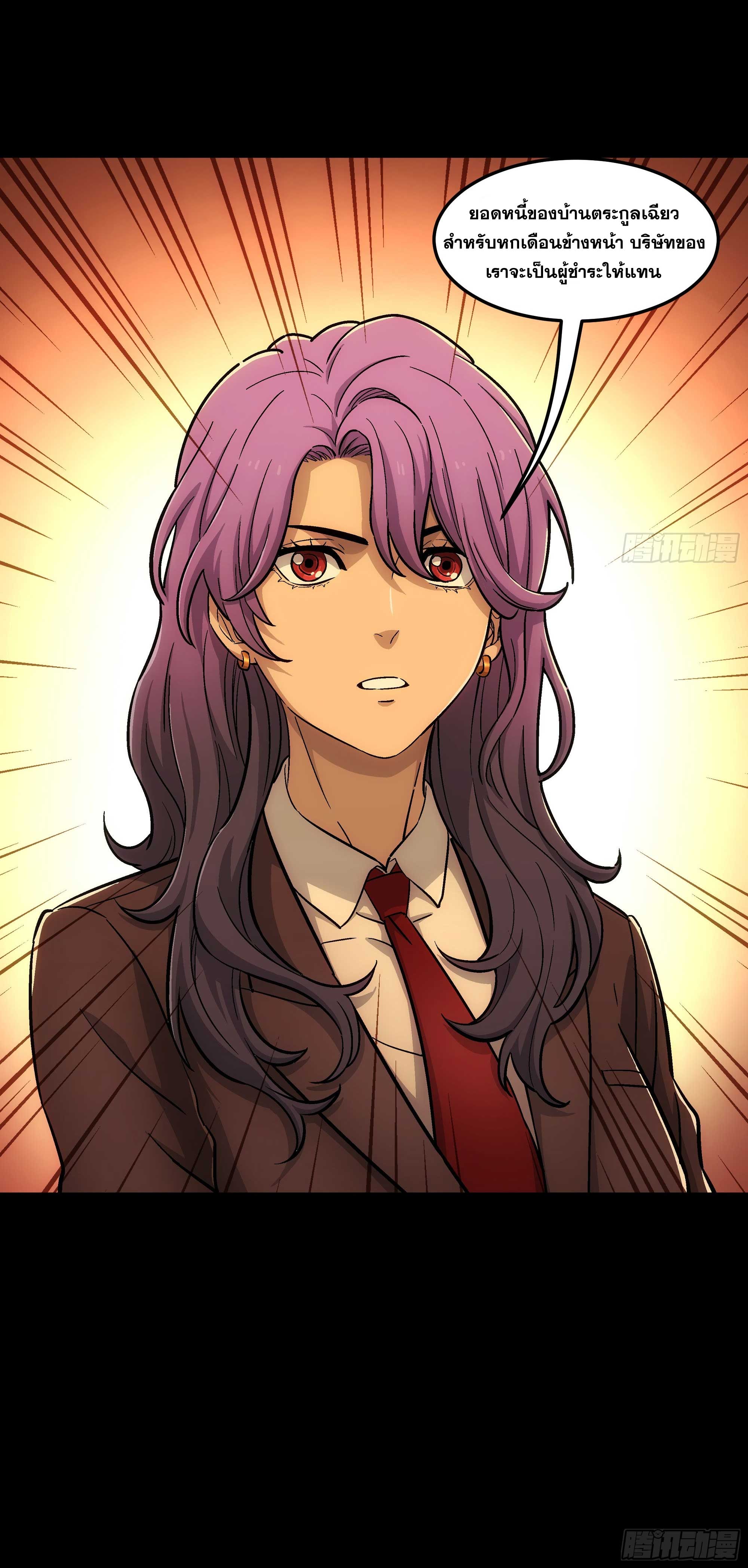 Steel Covenant ตอนที่ 19 หน้า 54