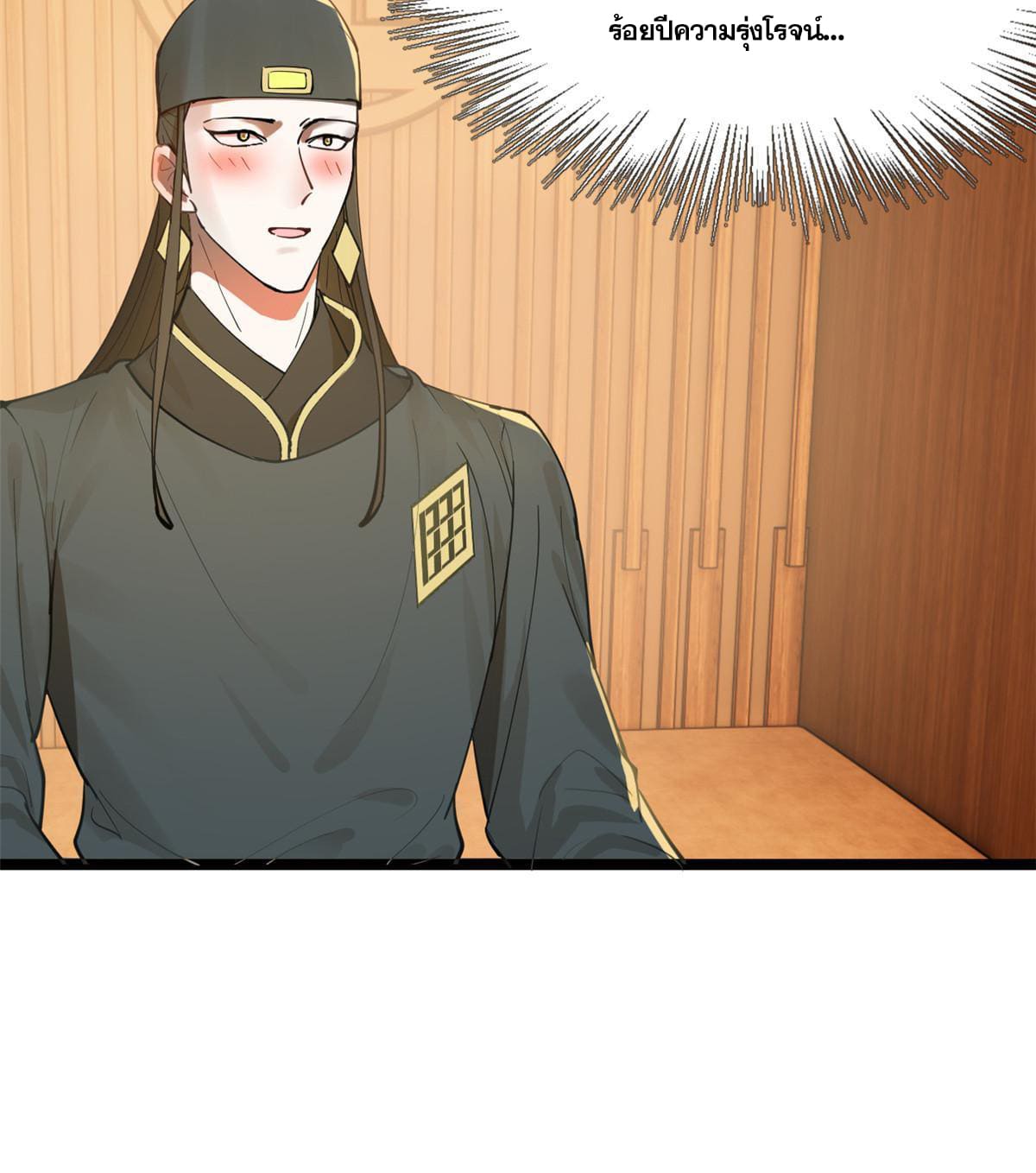 ลูกเขยที่แกร่งสุดในปฐพี (ทันจีน) ตอนที่ 11 หน้า 14