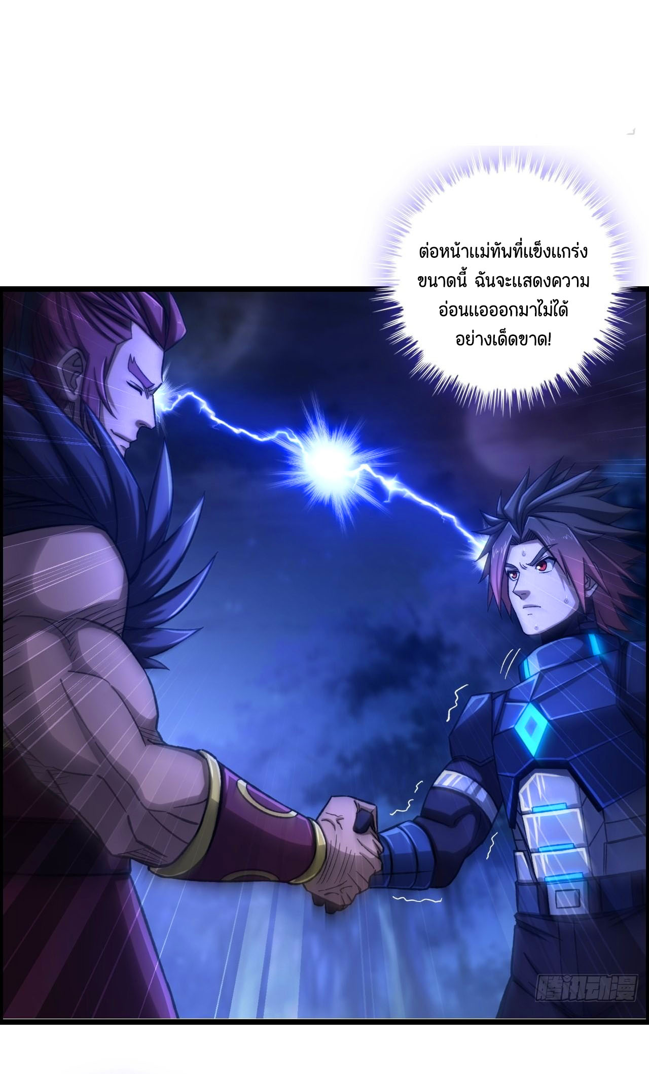 หนึ่งมือข้าบัญชาเกมพลิกจักรวาล (I Dominate the Game) ตอนที่ 19 หน้า 2