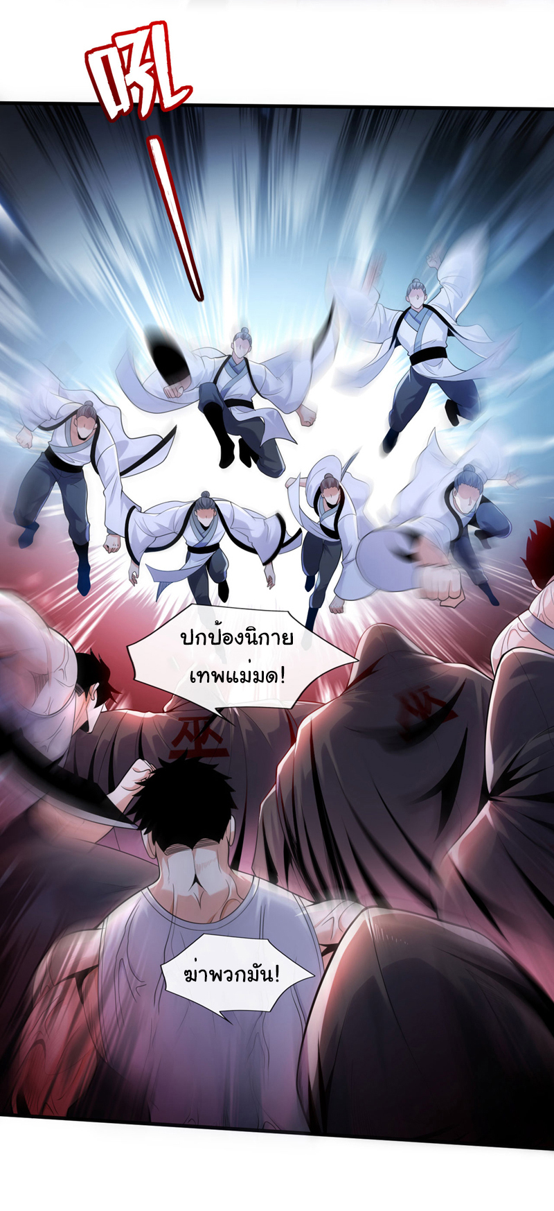 Chu Chen, the trash son-in-law ตอนที่ 92 หน้า 28