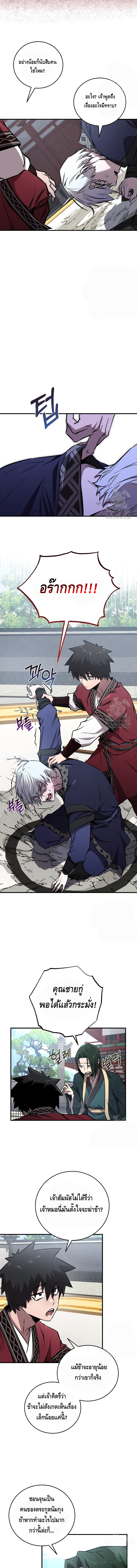 Childhood Friend of the Zenith ตอนที่ 23 หน้า 2