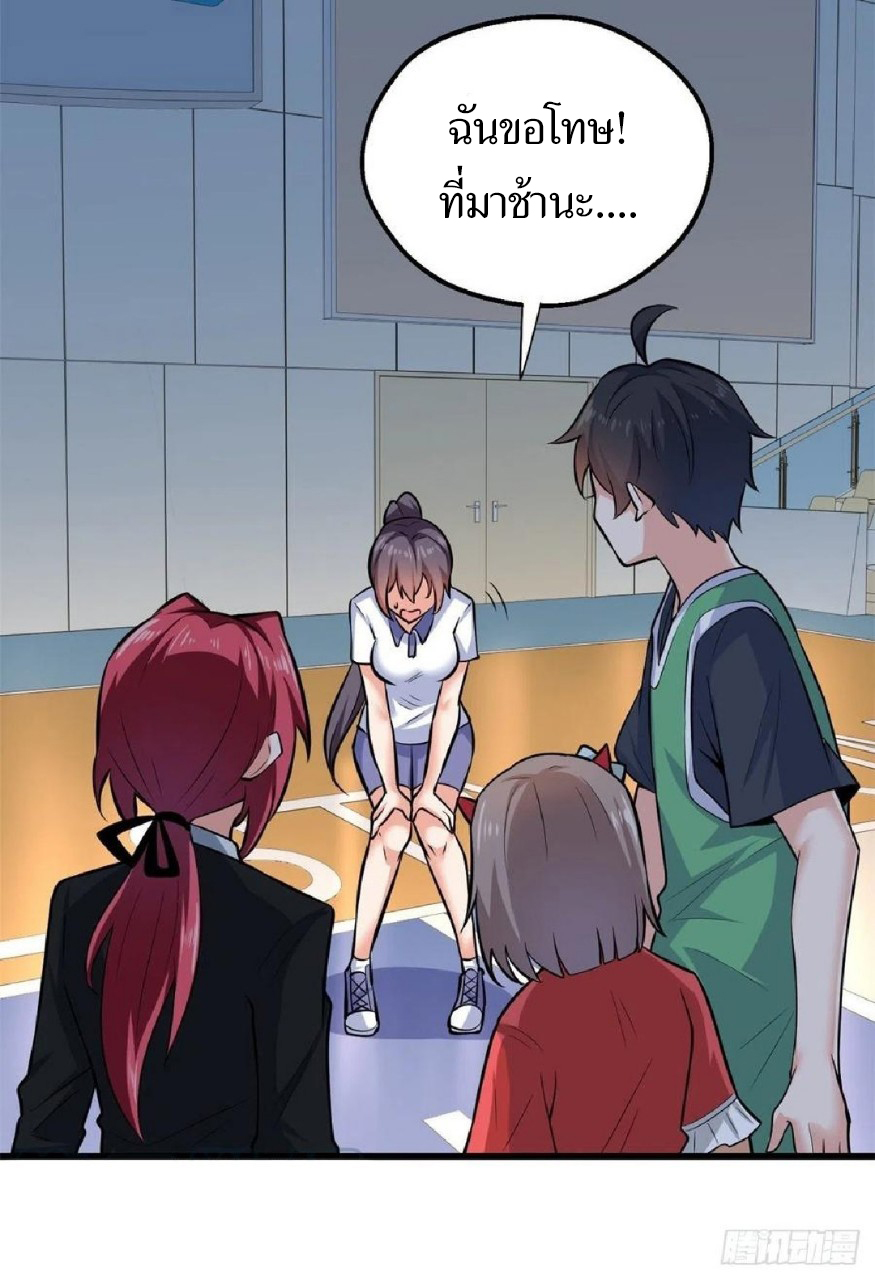 อยู่ดีดีผมก็เป็นลูกเขยราชามังกร ตอนที่ 40 หน้า 35