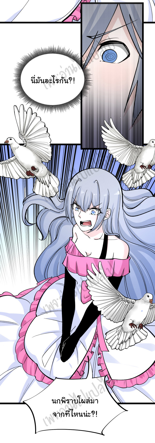 Sanjie Taobao Store ระบบร้านค้าเทพเจ้า ตอนที่ 158 หน้า 21