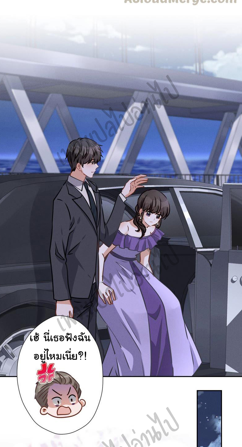 Lu Feng is the best son-in-law สุดยอดลูกเขย "ลู่เฟิง" ตอนที่ 41 หน้า 19