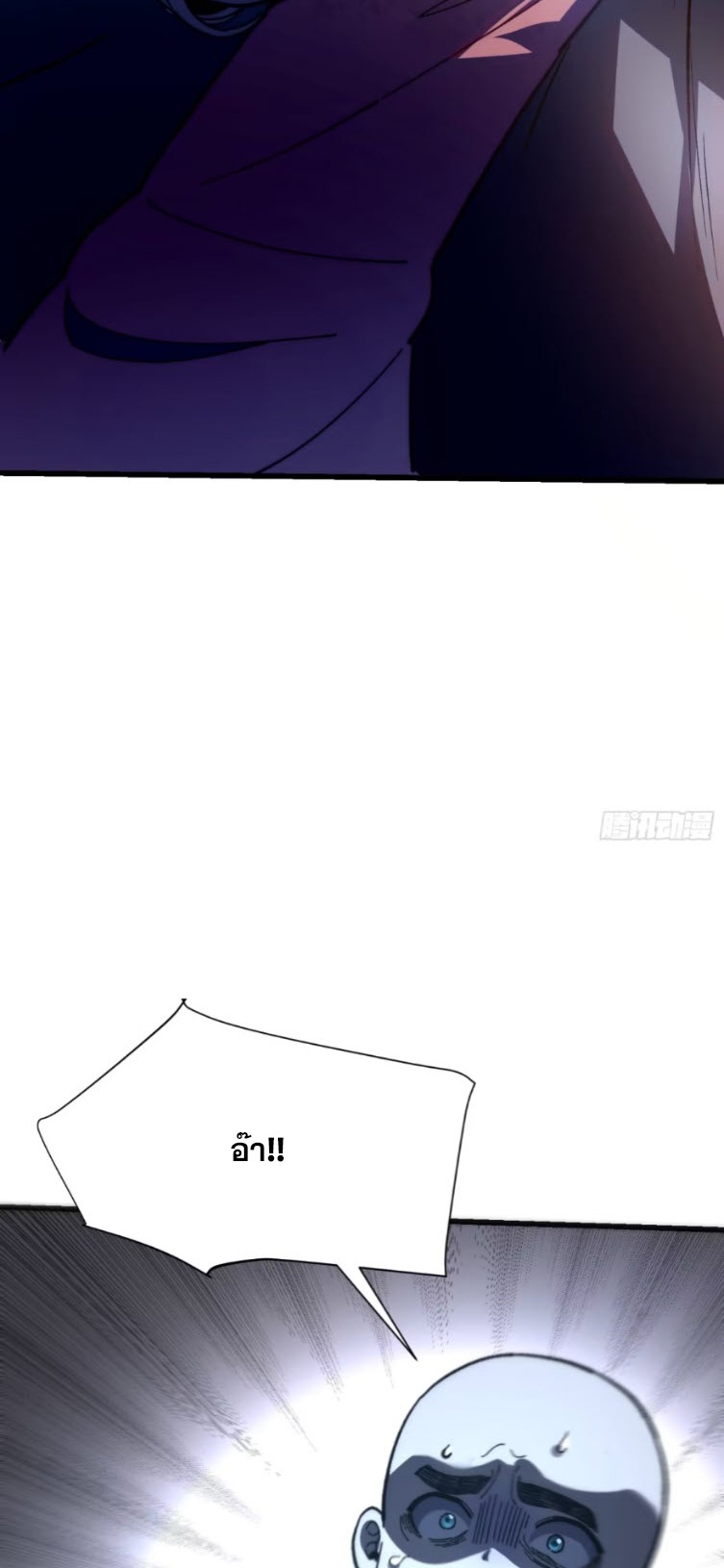 เริ่มต้นสู่การเป็นเทพวานรแห่งสายน้ำ ตอนที่ 21 หน้า 61