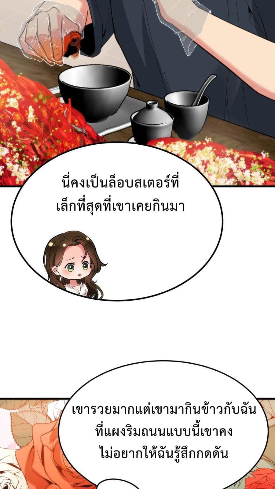 ระบบสายเปย์ล้านล้านล้าน (เงินไม่จำกัด) ซื้อผู้หญิงทั้งโลก ตอนที่ 14 หน้า 12