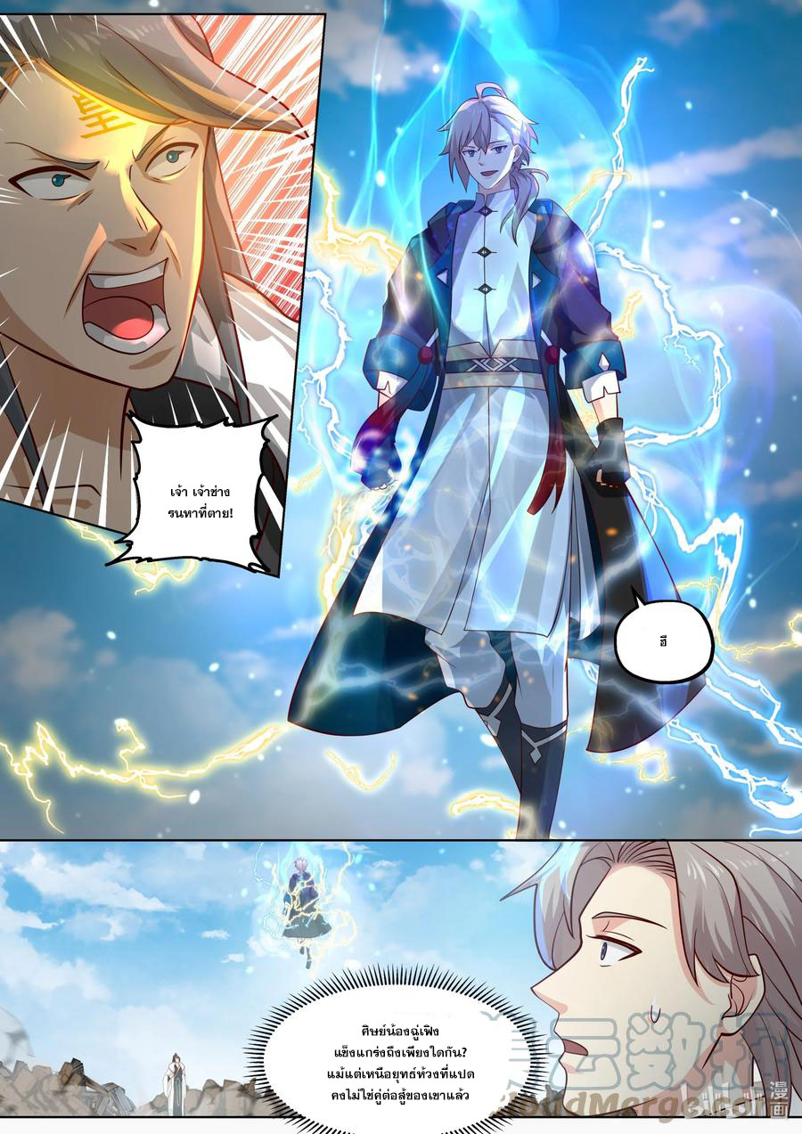 เทพสายฟ้า ราชาสงคราม ตอนที่ 415 หน้า 10