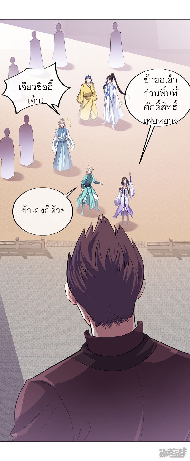 peerless battle spirit ตอนที่ 278 หน้า 14