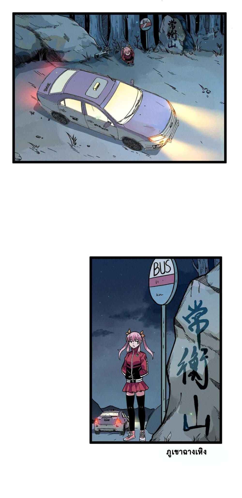 The Strong, The Few, True Cultivators on Campus : วิทยาเขตผู้ฝึกฝนวิญญาณที่แท้จริง ตอนที่ 12 หน้า 10