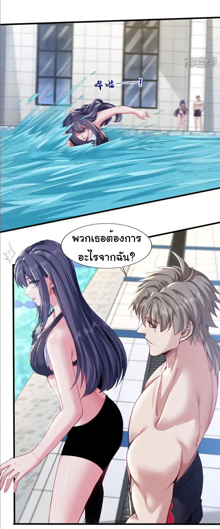 Chu Chen, the trash son-in-law ตอนที่ 153 หน้า 20