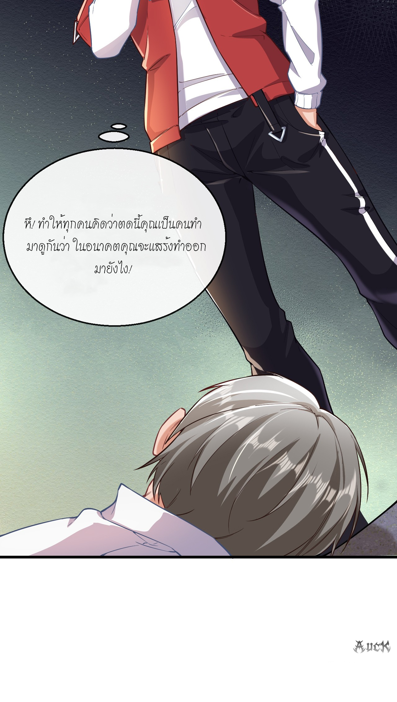 สุดยอดลูกเขยบ้า ตอนที่ 24 หน้า 28