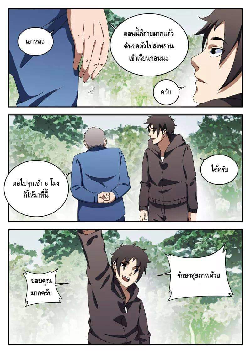 Xie wen dong ตอนที่ 46 หน้า 13