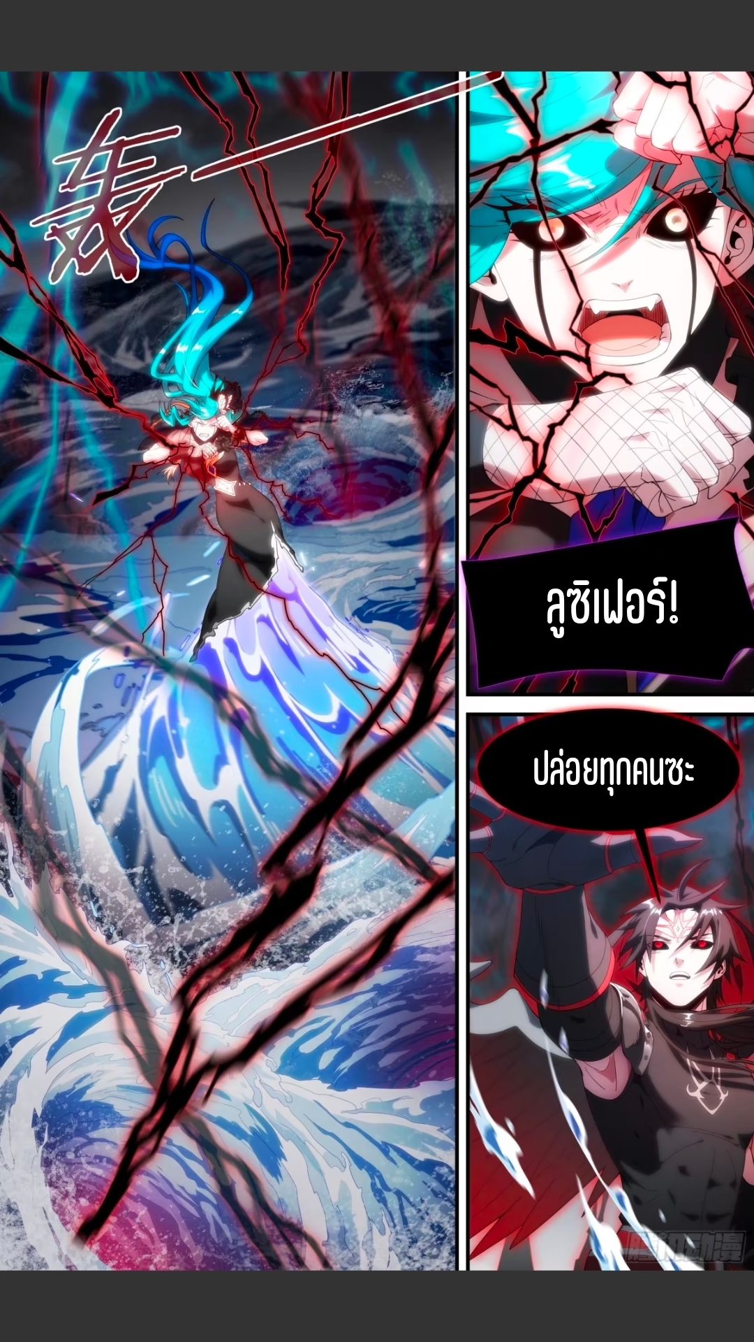 สุดยอดจ้าวจิตวิญญาณ ตอนที่ 167 หน้า 4