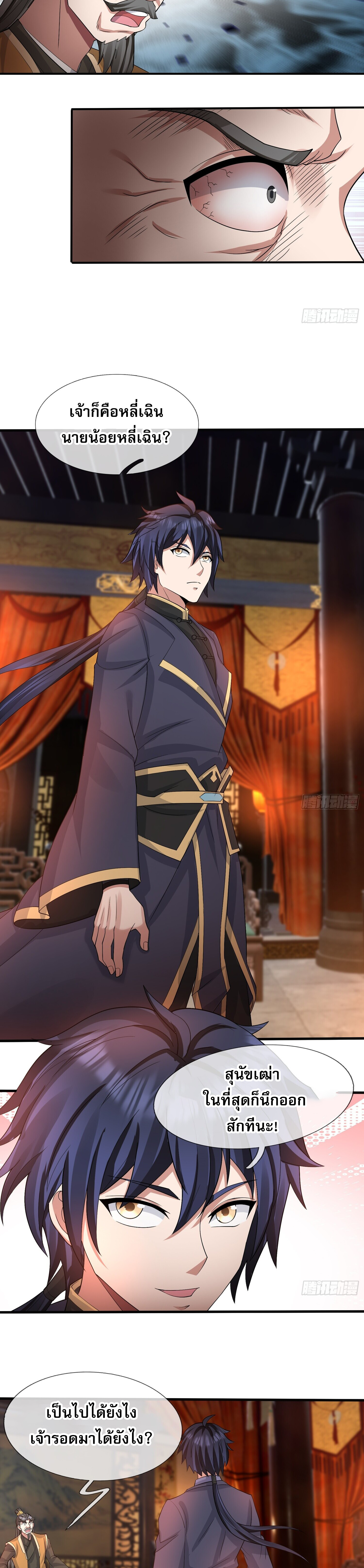 หวนคืนจากหุบเหว ข้าคือภัยพิบัติสวรรค์ ตอนที่ 7 หน้า 38