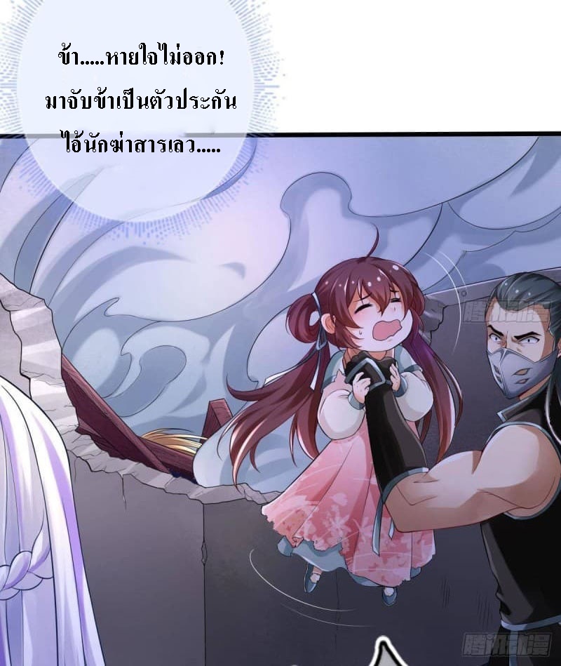 |. ป๊ะป๋าของหนูโหดยังกะปีศาจ(จบแล้ว) ตอนที่ 3 หน้า 25