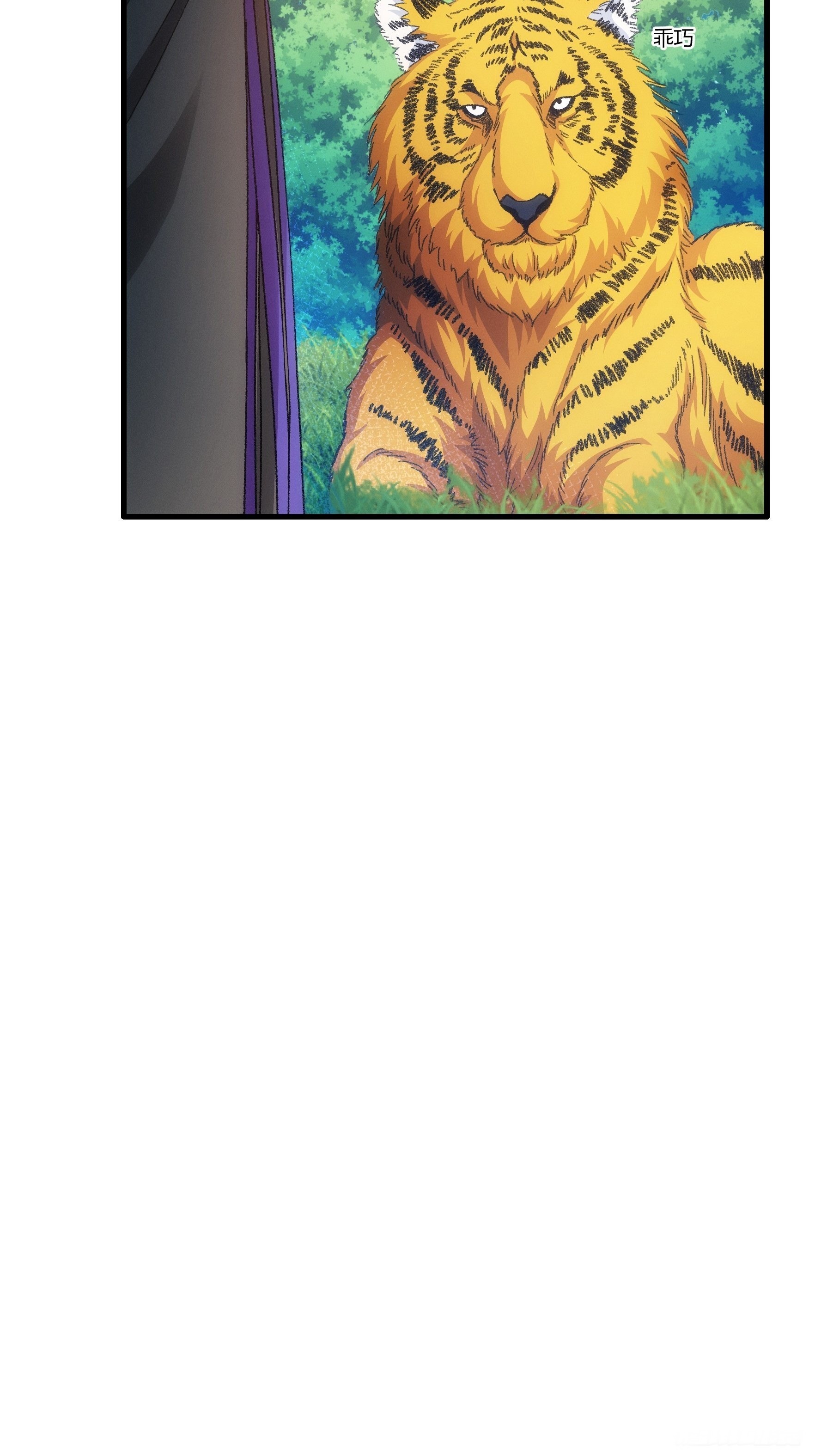 ข้าจะกำหนดชะตาตัวเอง ทันจีน ตอนที่ 25 หน้า 29