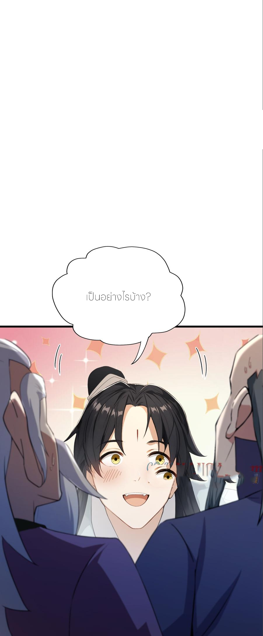 ฉันเป็นไม่รู้ตัวเองว่าโหด~ ตอนที่ 81 หน้า 15