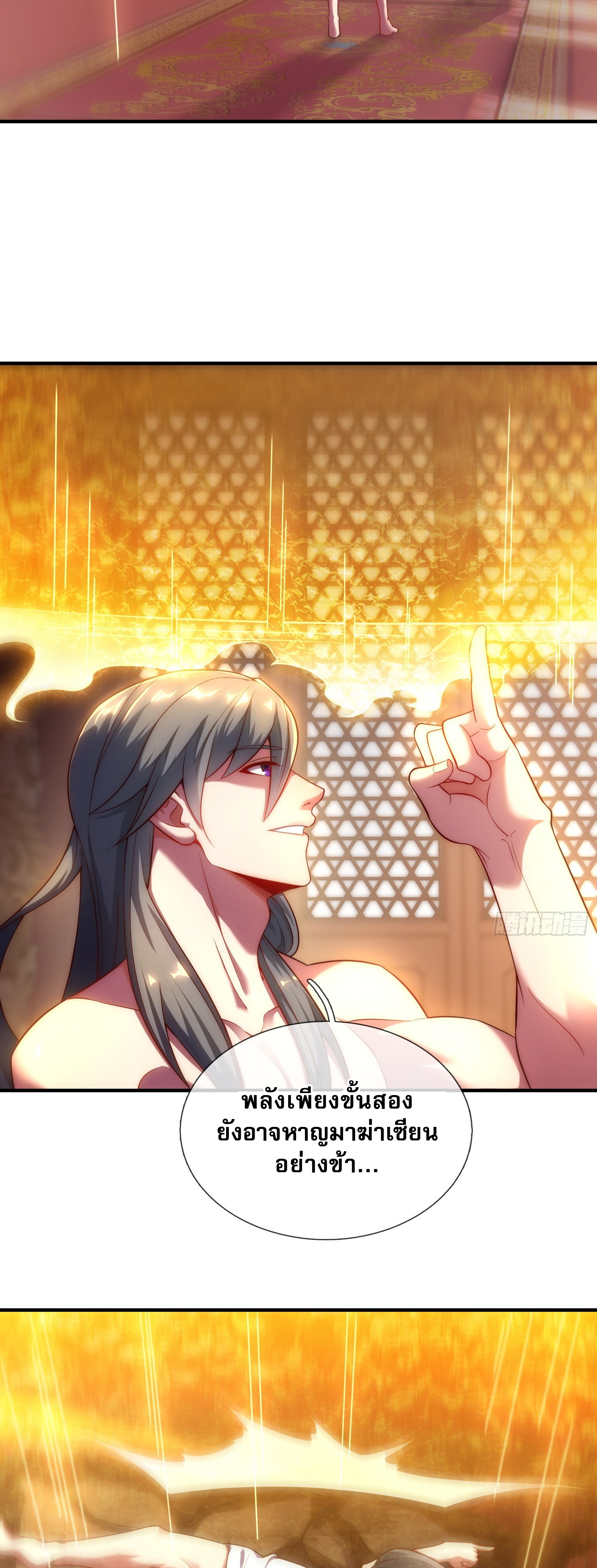 เป็นเซียนได้ไม่นานก็โดนเทพธิดาเรียกตัวซะแล้ว ตอนที่ 3 หน้า 5
