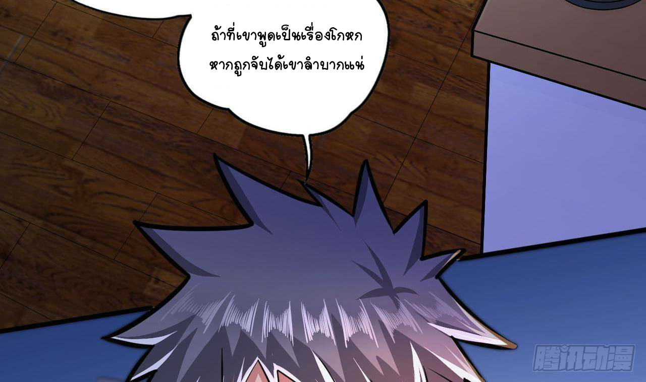 อยู่ดีๆโลกของผมก็เต็มไปด้วยสิ่งลึกลับ ตอนที่ 18 หน้า 28