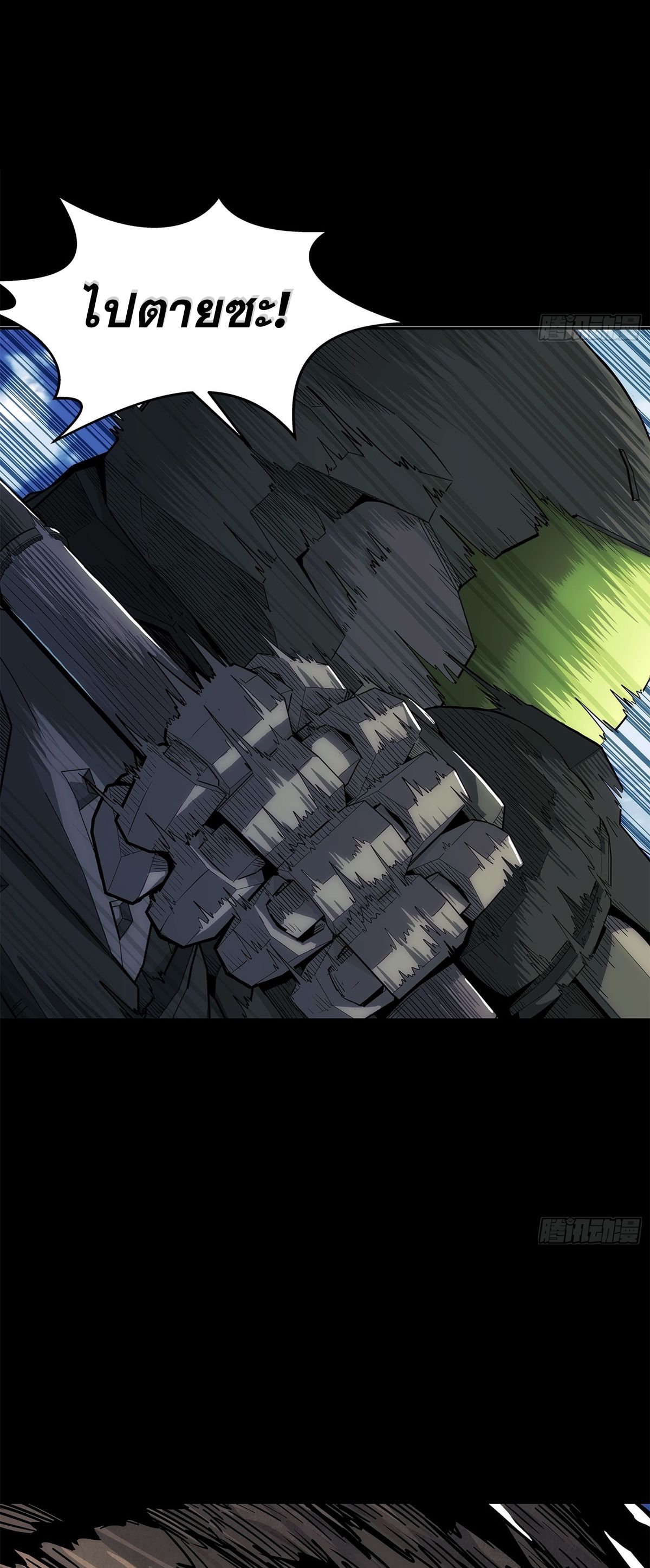 Steel Covenant ตอนที่ 2 หน้า 28