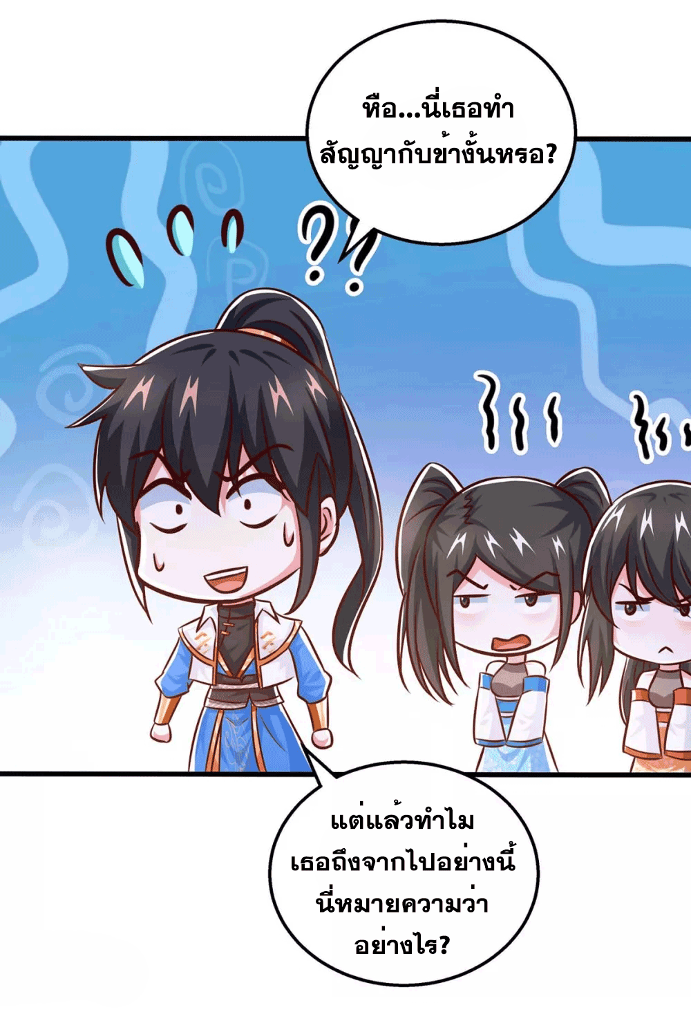 One Step Toward Freedom ตอนที่ 350 หน้า 43