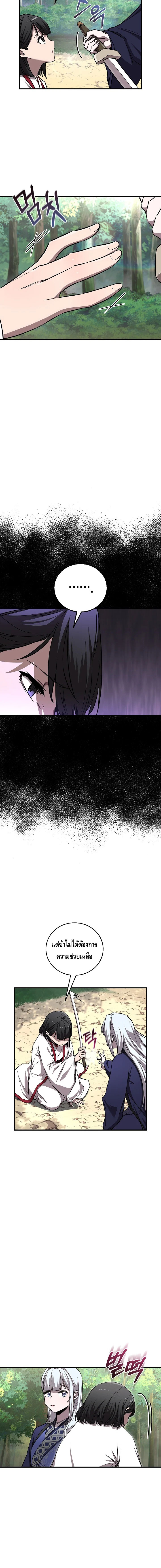 Childhood Friend of the Zenith ตอนที่ 50 หน้า 2