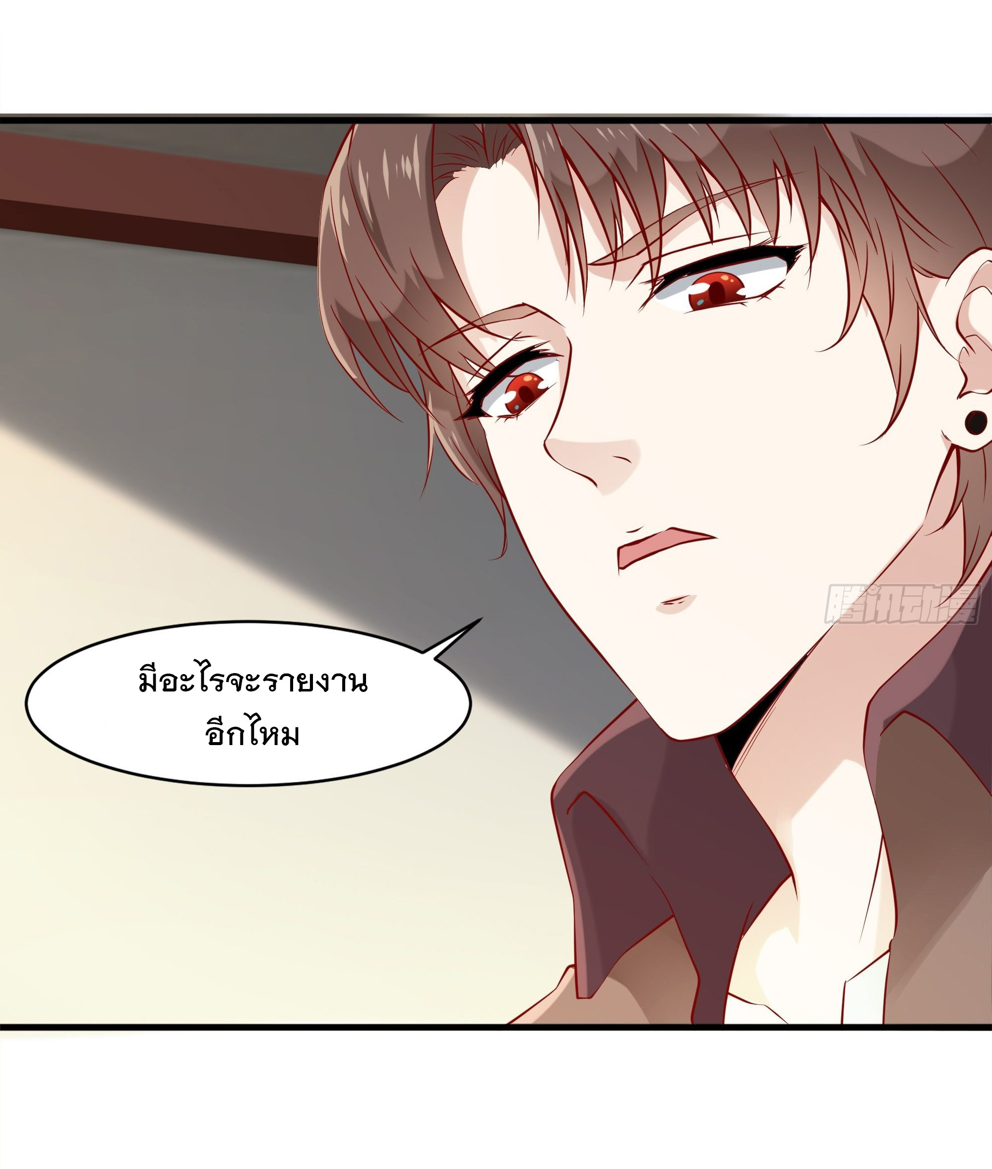 พ่อของฉันเป็นเทพสงครามที่แข็งแกร่งที่สุด ตอนที่ 5 หน้า 5