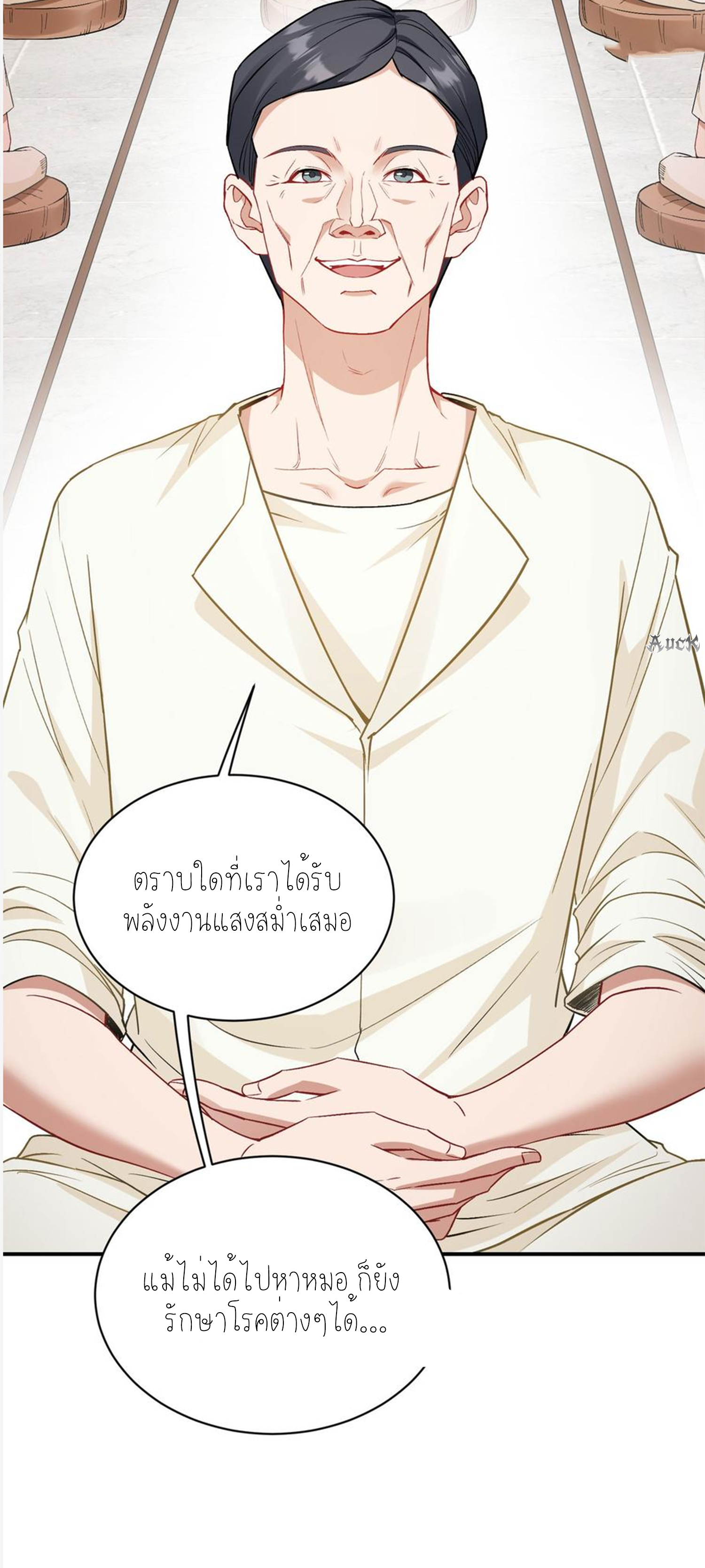ผมไปเกาะสาวสวยกิน, แต่ตอนนี้ฉันเป็นคนร่ำรวยแล้ว~ ตอนที่ 104 หน้า 32