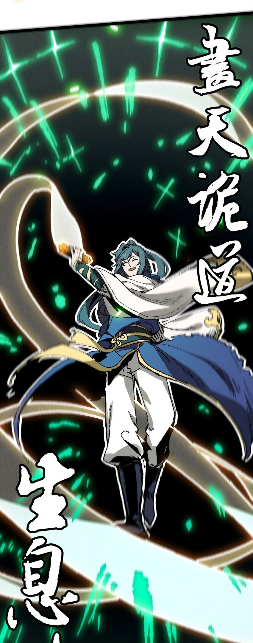 ลูกศิษย์ของฉันกลายเป็นจักรพรรดินีและจอมปีศาจผู้ยิ่งใหญ่ไปซะงั้น? ! ตอนที่ 7 หน้า 22