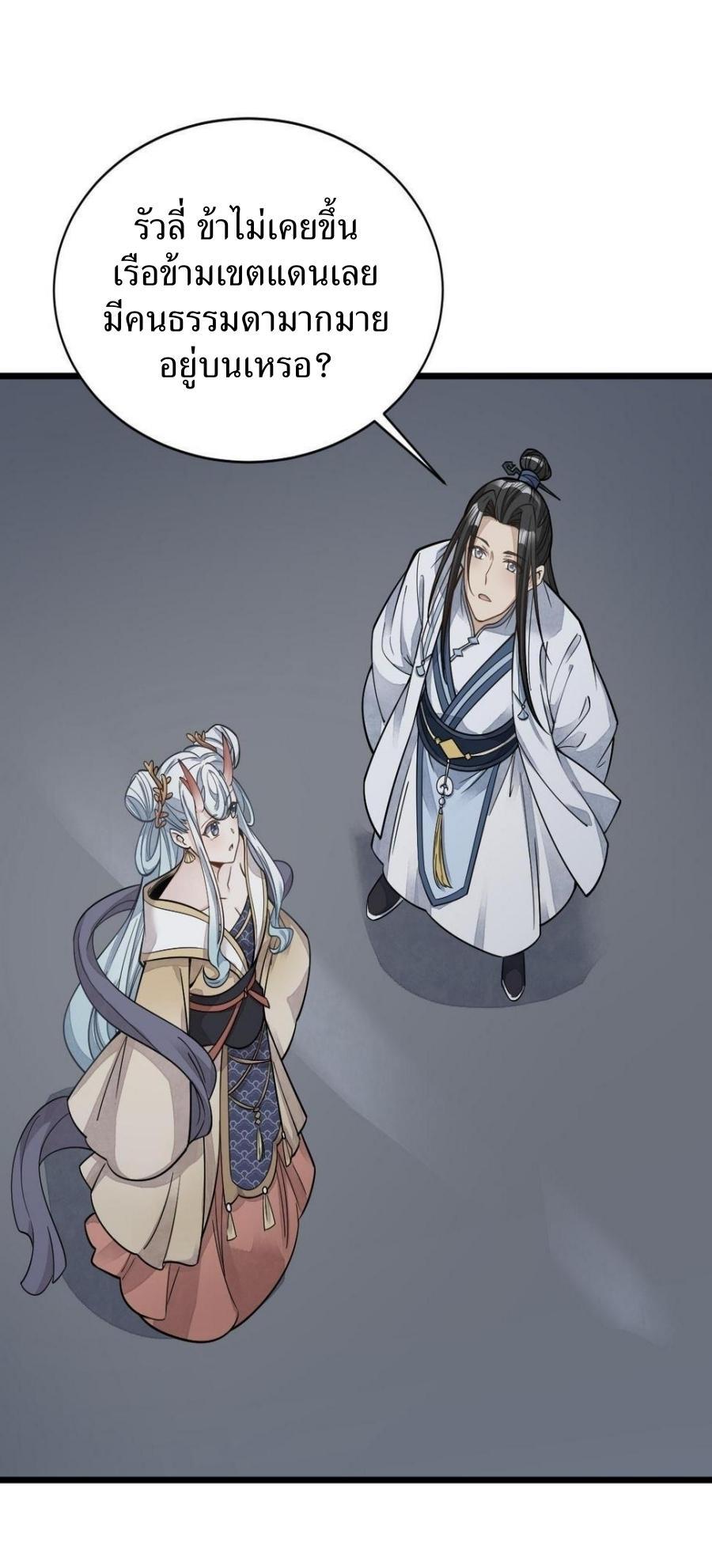 Lan Ke Qi Yuan ตอนที่ 184 หน้า 3