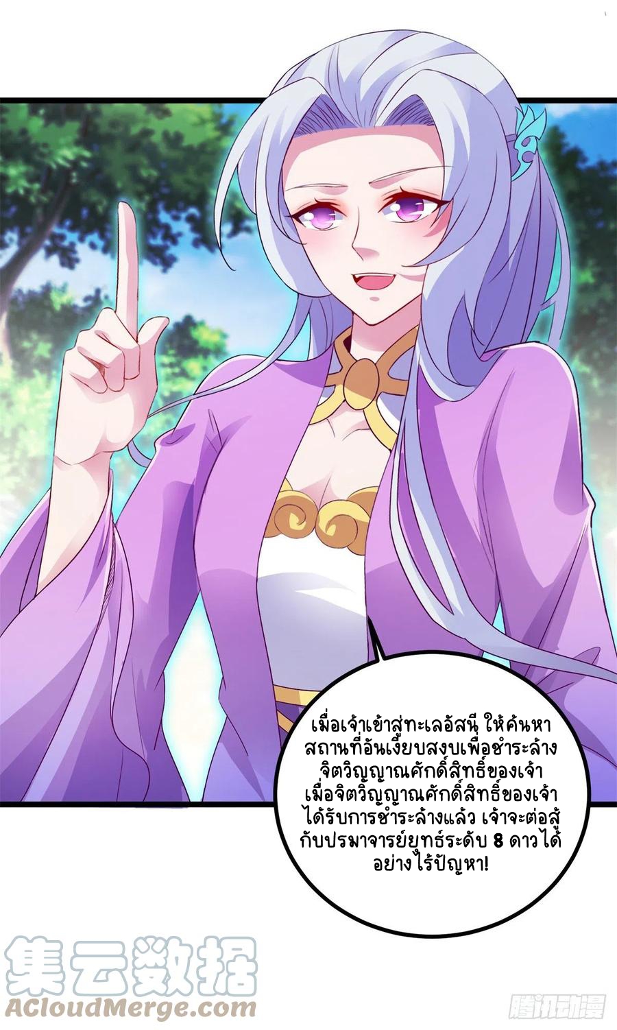 จักรพรรดิวิญญาณศักดิ์สิทธิ์ (ทันจีน) ตอนที่ 136 หน้า 19