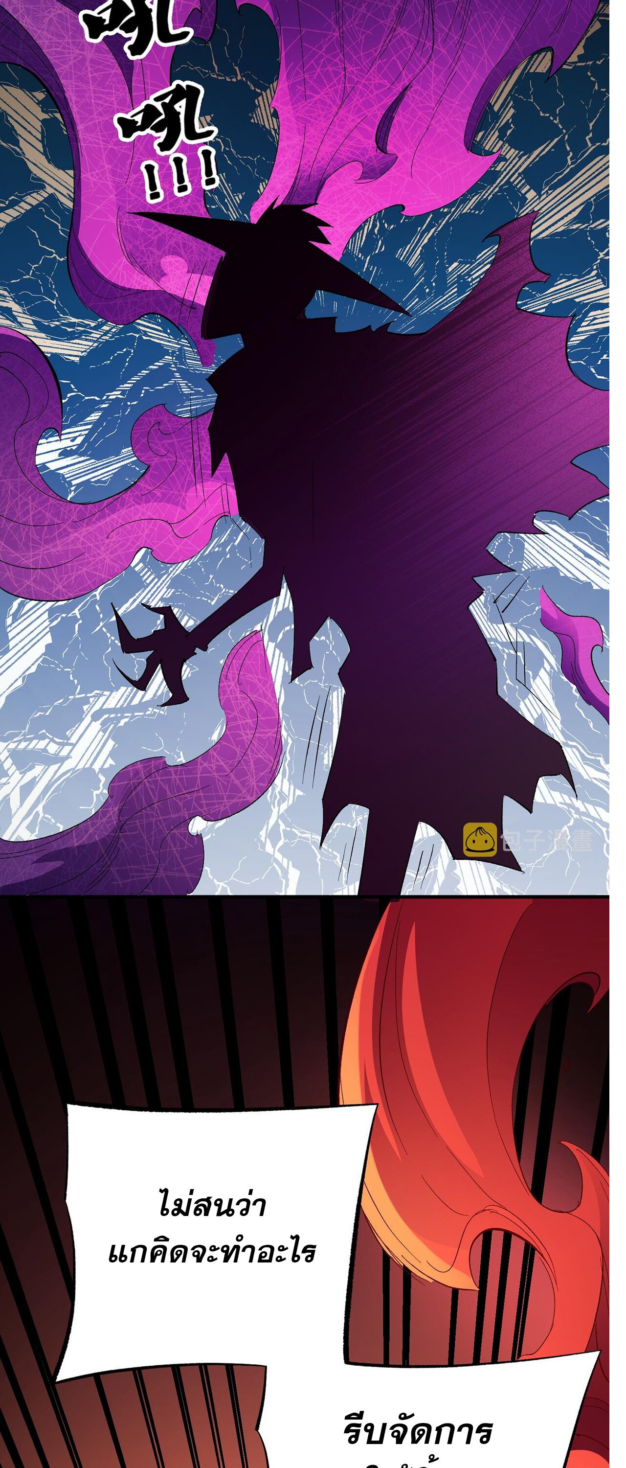 ฉันคือผู้เล่นไร้อาชีพที่สังหารเหล่าเทพ ตอนที่ 15 หน้า 34