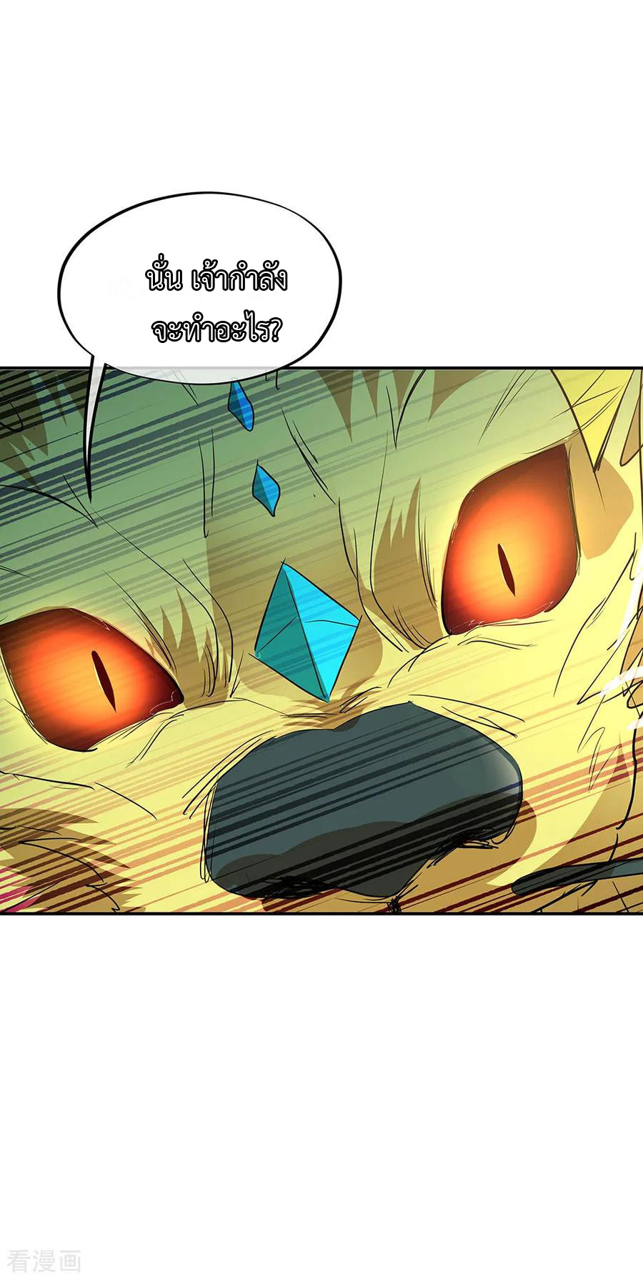 peerless battle spirit ตอนที่ 223 หน้า 5