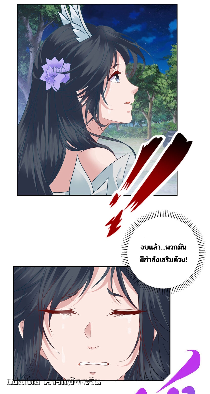 จักรพรรดิวิญญาณศักดิ์สิทธิ์ (ทันจีน) ตอนที่ 370 หน้า 15