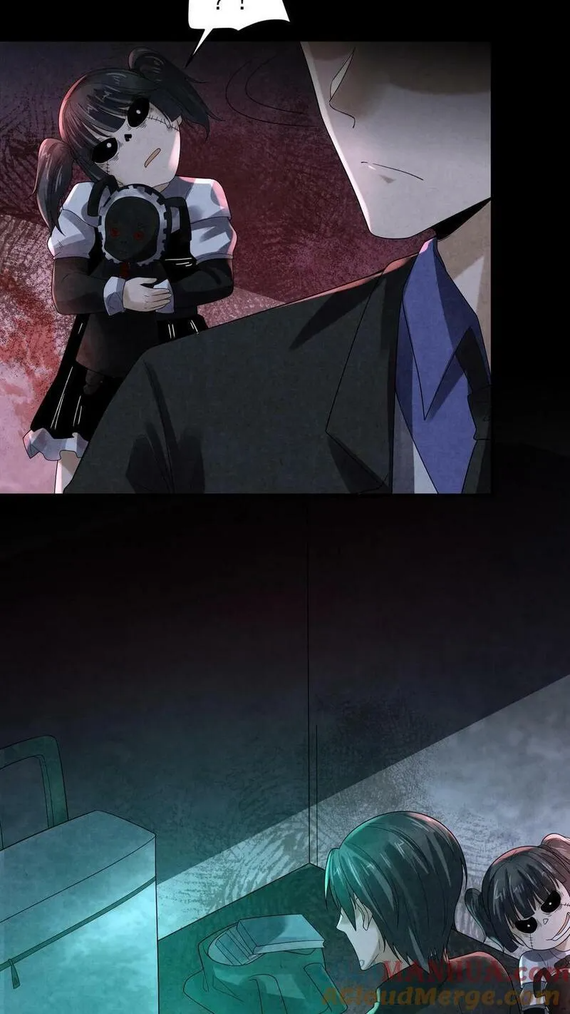 Overly Ferocious of Being Cautious ตอนที่ 91 หน้า 15