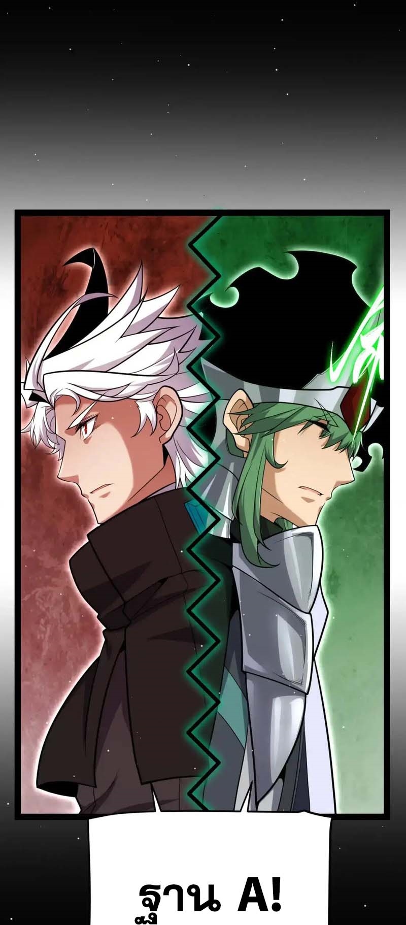 จอมโจรเงาแห่งแดนสวรรค์ ตอนที่ 3 หน้า 53